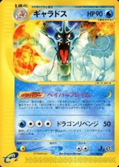 Gyarados - 027/088 - Rare